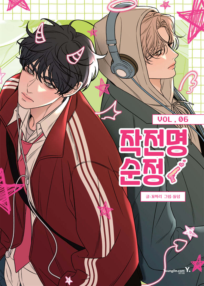 Operation: True Love : Comic Book vol.4 - vol.6