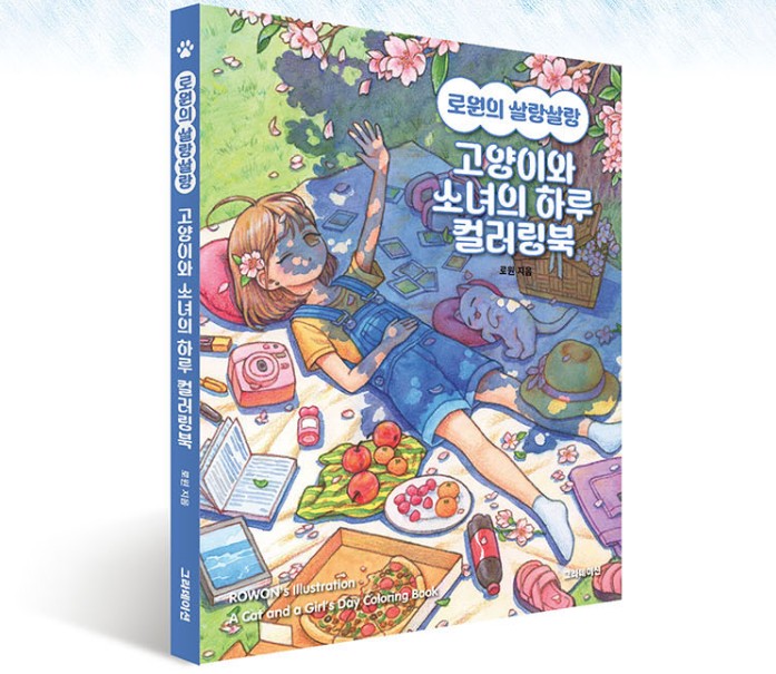 Rowon's Illustration Cat and Girl's Day Coloring book by Rowon