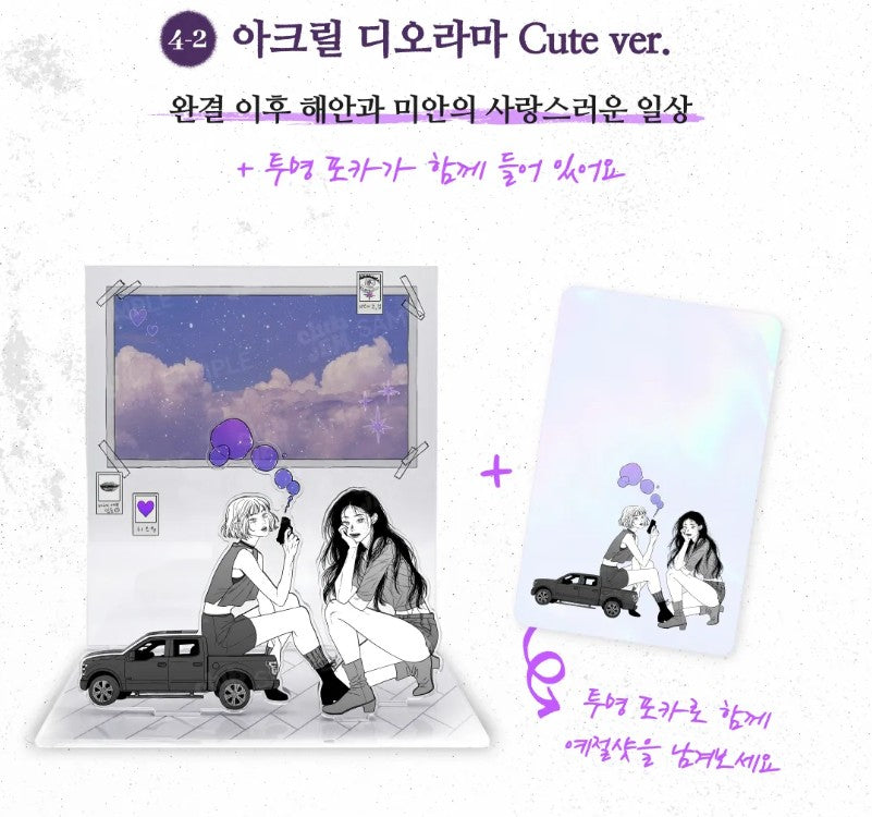 [pre-order][tumblbug] Kill Me Now : Merchandise Set