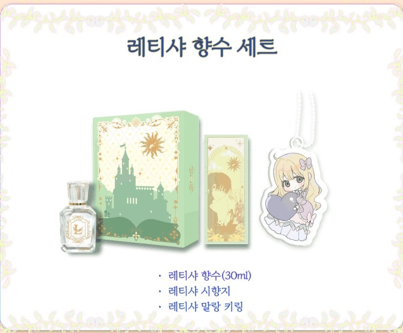 [pre-order closed][Tumblbug] Saving My Sweetheart : official merchandise set
