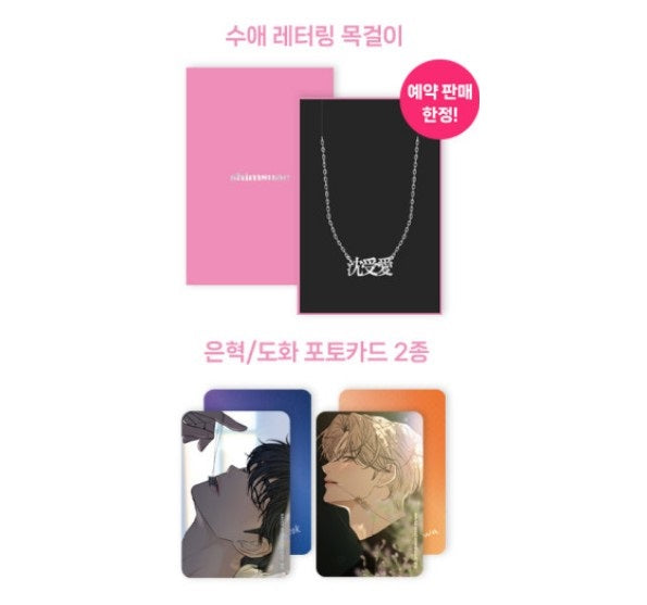 Operation: True Love : Su-ae Lettering Necklace + 2 Photocards