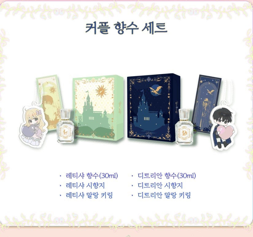 [pre-order closed][Tumblbug] Saving My Sweetheart : official merchandise set