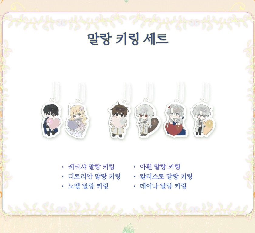[pre-order closed][Tumblbug] Saving My Sweetheart : official merchandise set