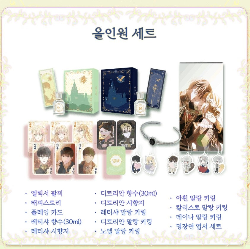 [pre-order closed][Tumblbug] Saving My Sweetheart : official merchandise set