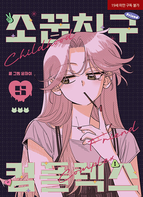 [Pre-order][Limited Set] Childhood Friend Complex : Comic Book vol.4-vol.5