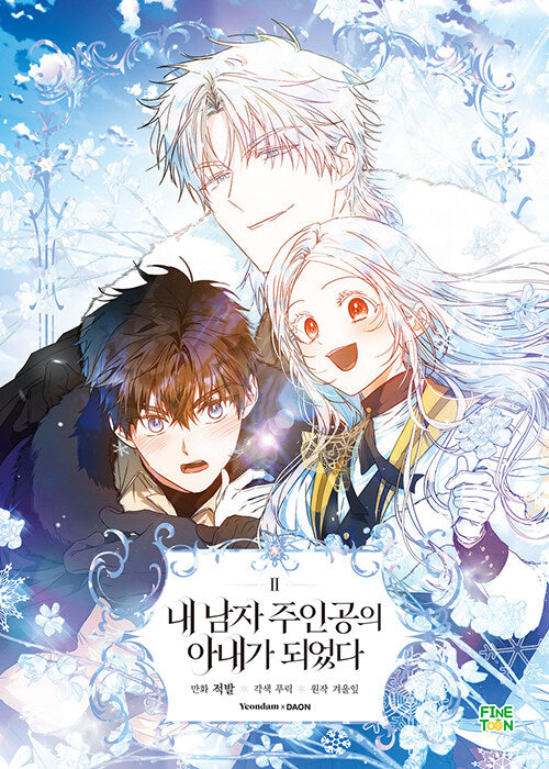 [Pre-order] Author of My Own Destiny : [1st edition, only book] vol.2 Manhwa Comics