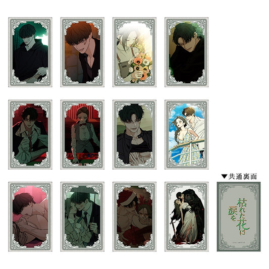 [Pre-order][POP-UP Animate Japan]Tears on a Withered Flower : Hologram Card Complete Set