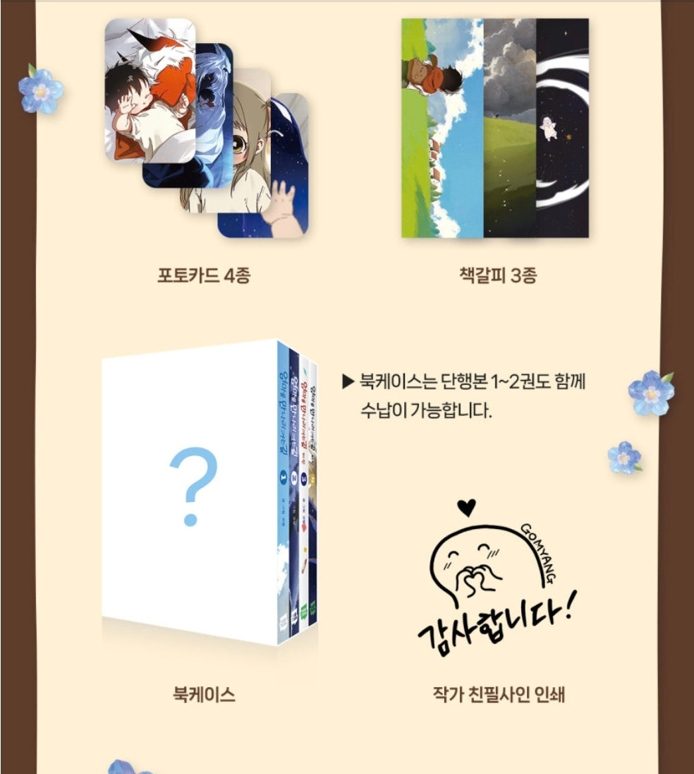[pre-order][Limited Edition] On the Way to Meet Mom : comic book vol.3 - vol.4 Special