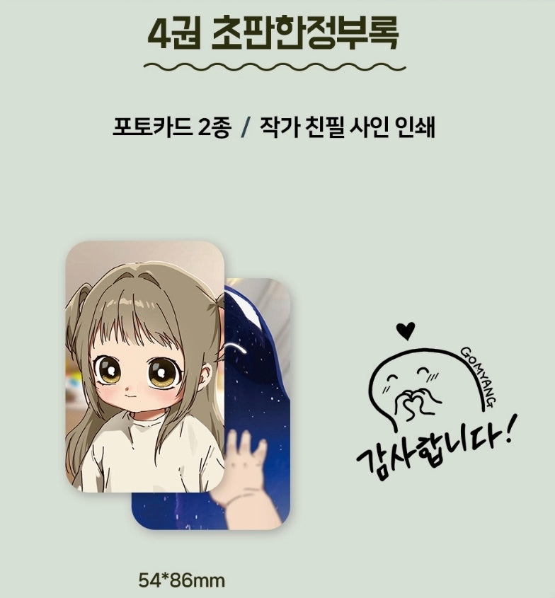 [pre-order][Limited Edition] On the Way to Meet Mom : comic book vol.3 - vol.4 Special
