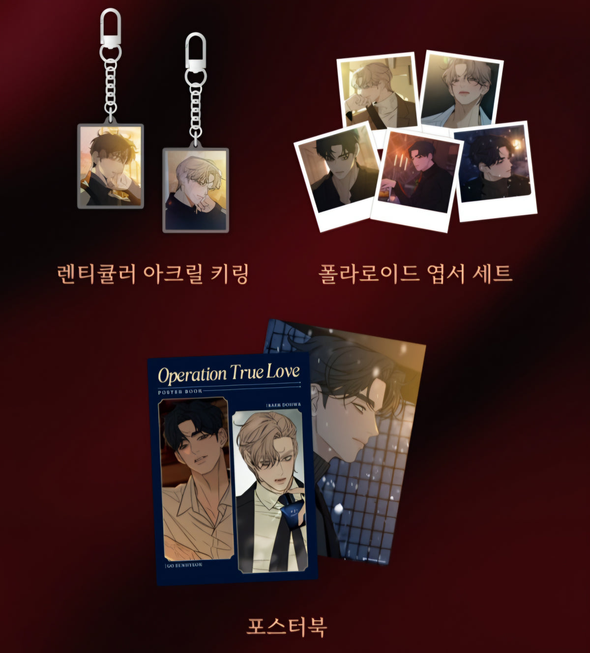 [pre-order]Operation: True Love : Perfume Set