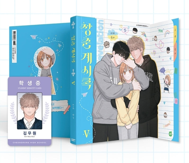 [Limited Edition] Youth of Revelation : Manhwa Comic Book vol.5