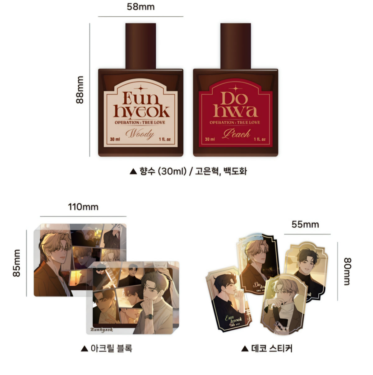 [pre-order]Operation: True Love : Perfume Set