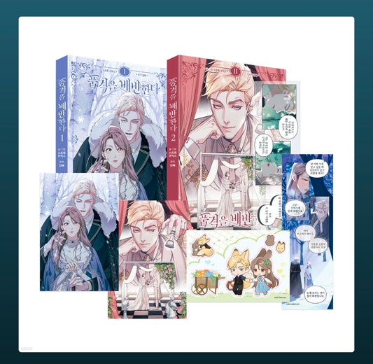 [pre-order] Betrayal of Dignity : Comic Book vol.1 - vol.2