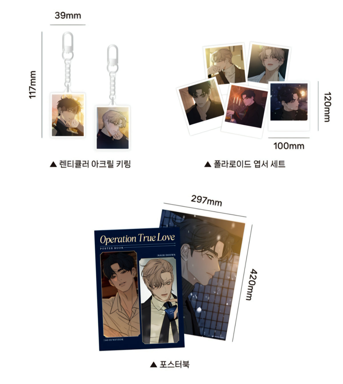 [pre-order]Operation: True Love : Perfume Set