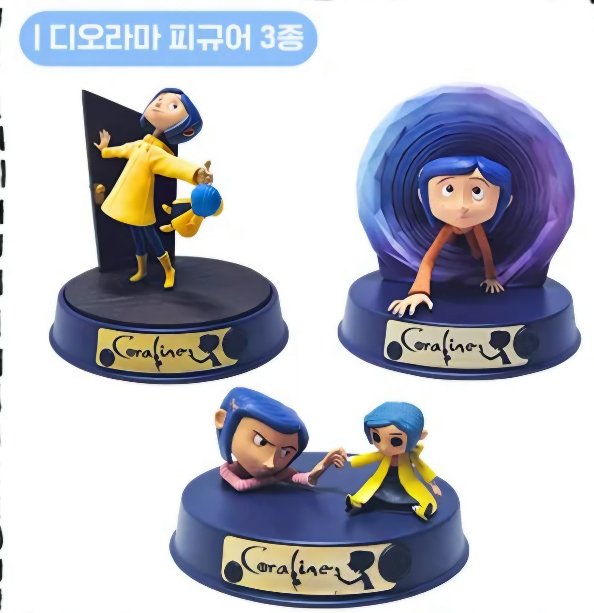 [Personalized payment page]Coraline : 3 Diorama Figures