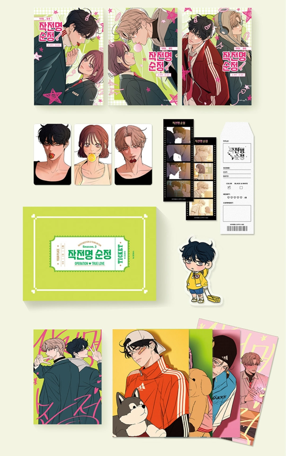 pre-order][HappyBean] Operation: True Love : comic book vol.4