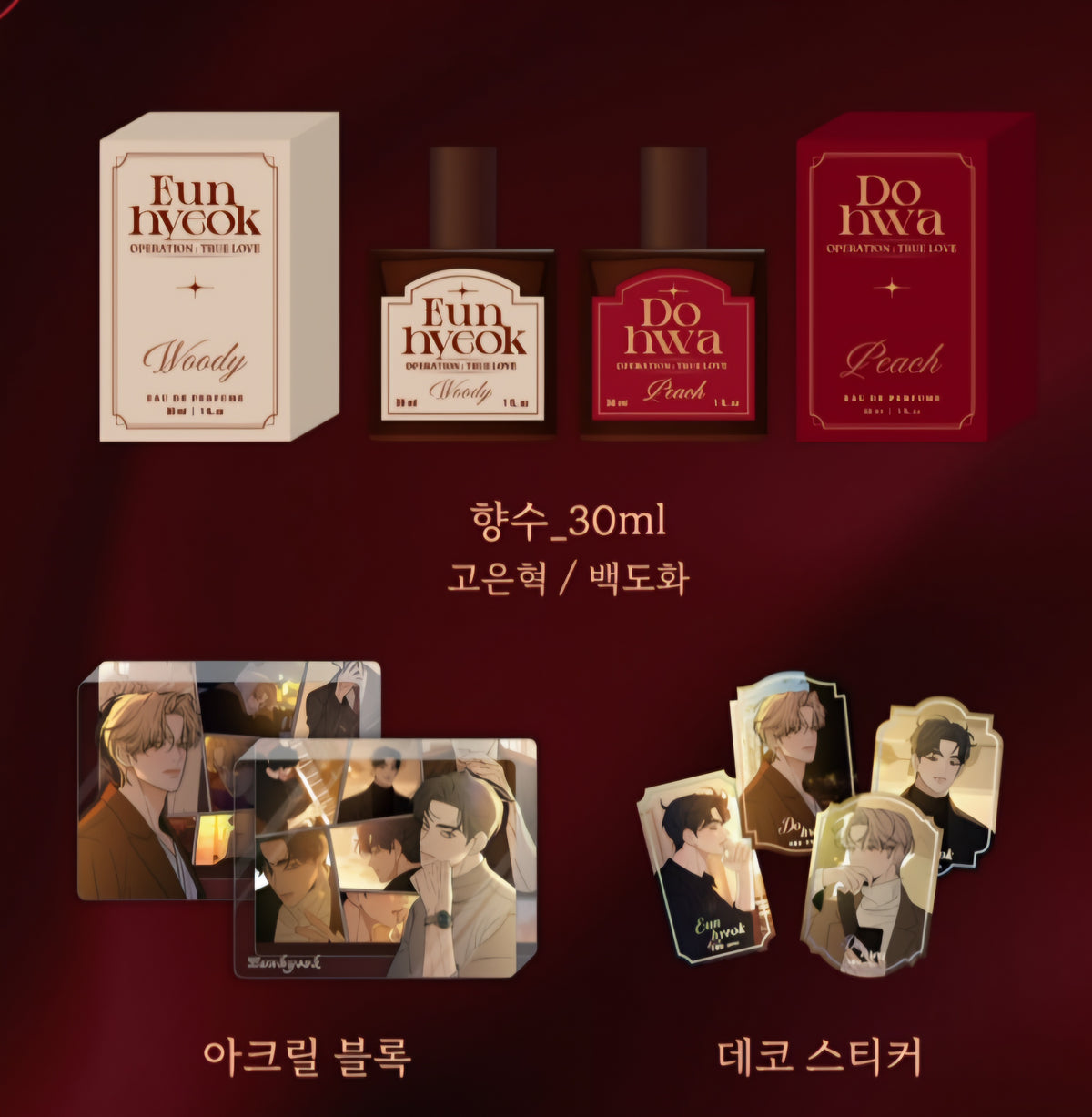 [pre-order]Operation: True Love : Perfume Set