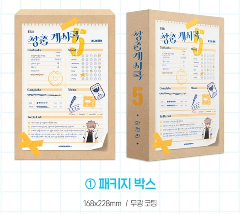 [Limited Edition] Youth of Revelation : Manhwa Comic Book vol.5