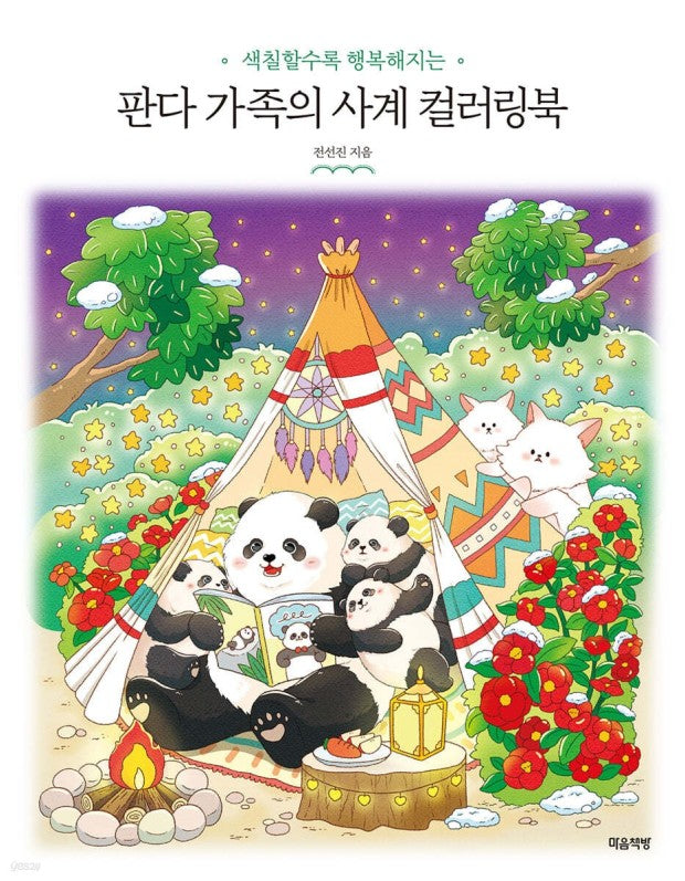 The Four Seasons of the Panda Family Coloring Book