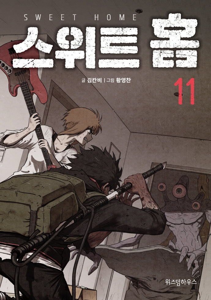 Sweet Home [vol.1- 12] - Korean Premium webtoons and exclusive comics