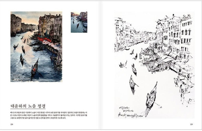 baek seung ki's urban sketch