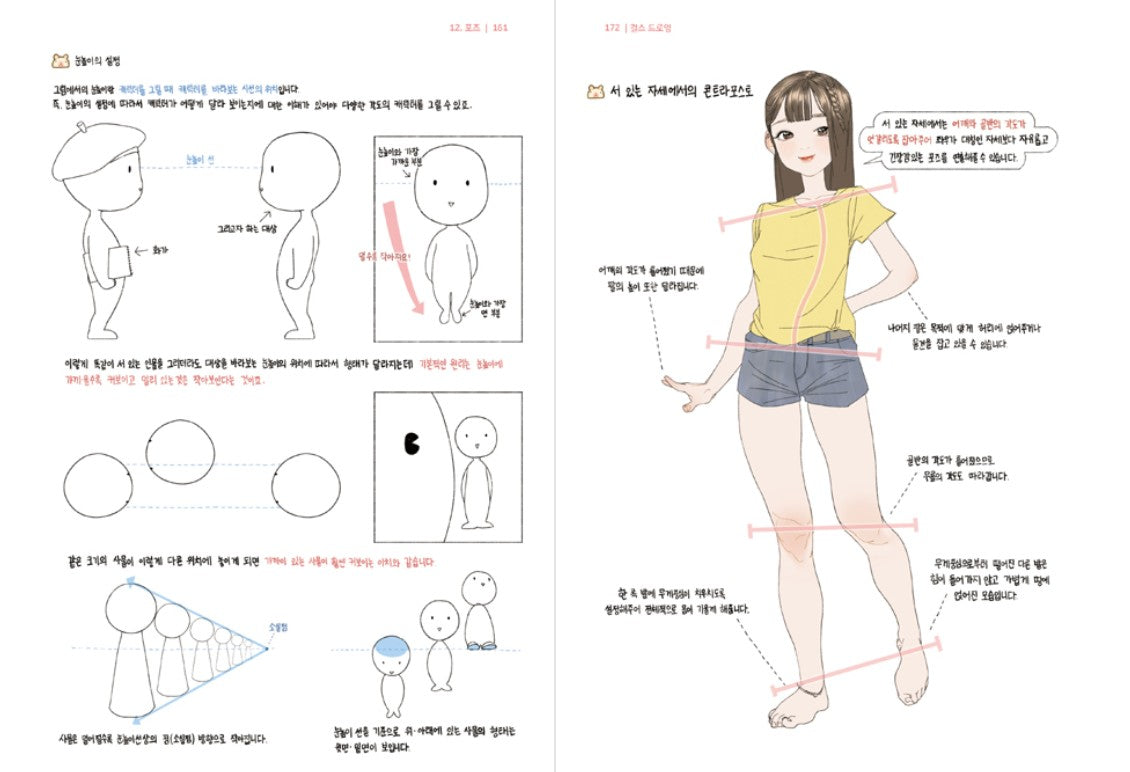Girls Drawing - Korea Drawing Guide