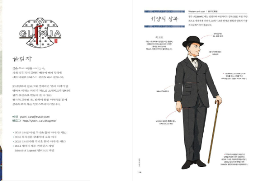 After Joseon Dynasty Hanbok Illustrations Guide Book By Glimza