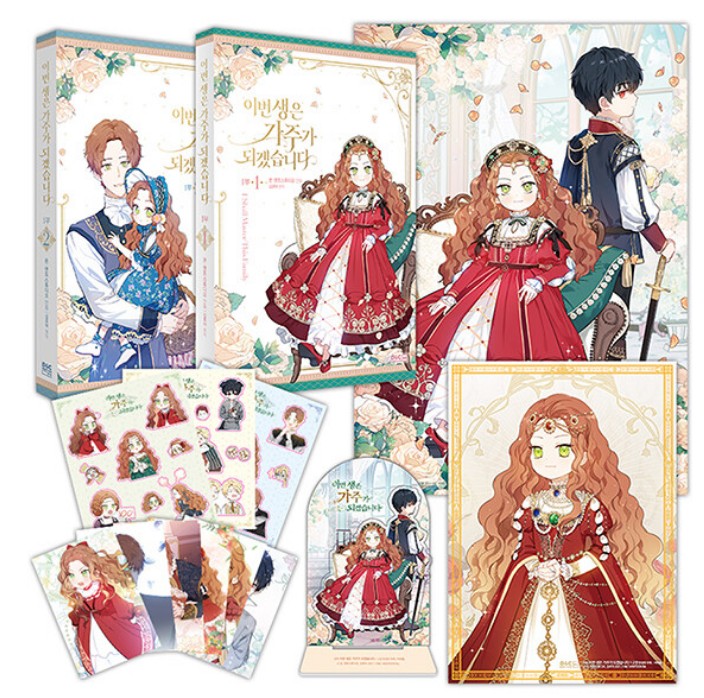 I Shall Master This Family : vol.1, vol.2 Limited edition