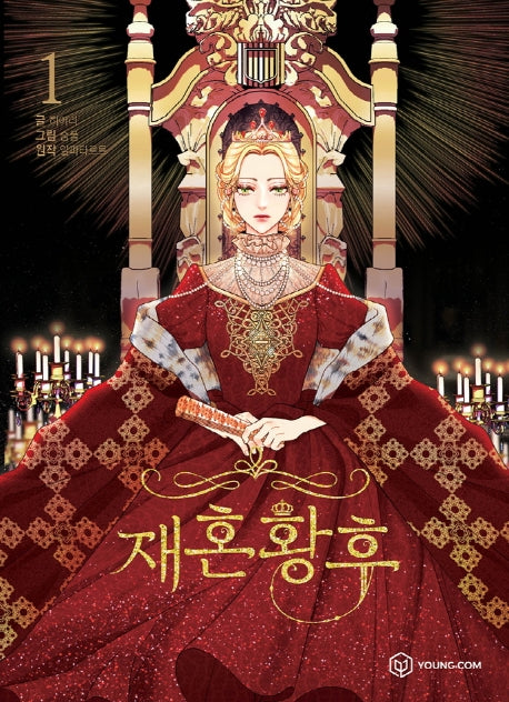 The Remarried Empress [vol.1-7]