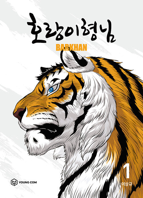 Tiger Brother barkhan Cartoon Manhwa Comics