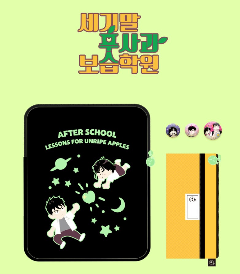 [out of stock] After School Lessons for Unripe Apples : Pouch Pencil Case set