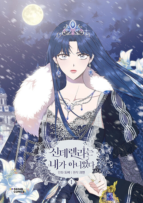 I Wasn't the Cinderella : Manhwa Comics Vol.1