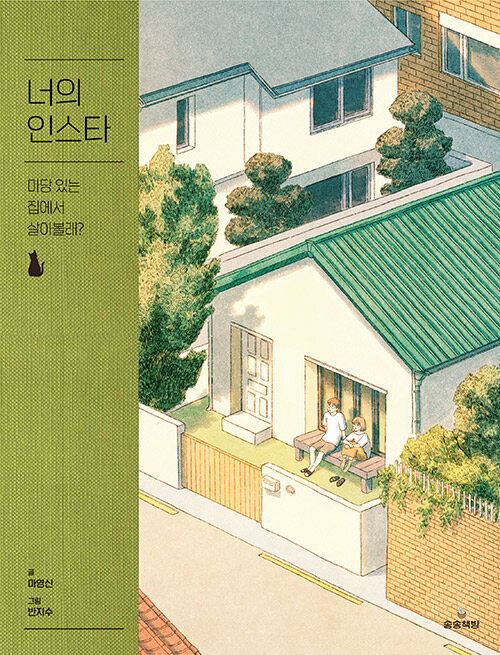 Your Instagram : Korean Cartoon