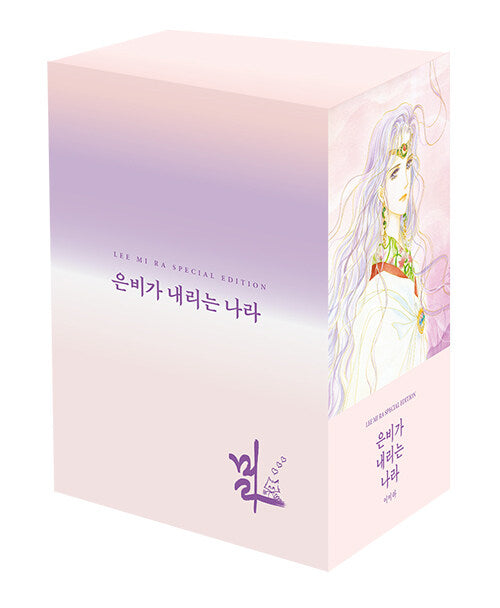 [Lee Mi Ra Special Edition]Land of Siver Rain Box set