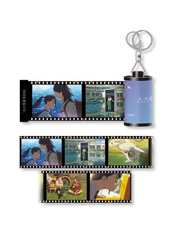 Suzume by Makoto Shinkai : Roll Film Keyring