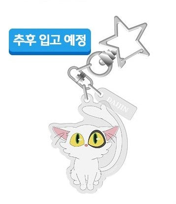 Suzume by Makoto Shinkai : Acrylic Keyring