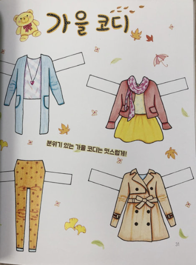 Jointed Paper Dolls book by yeppug