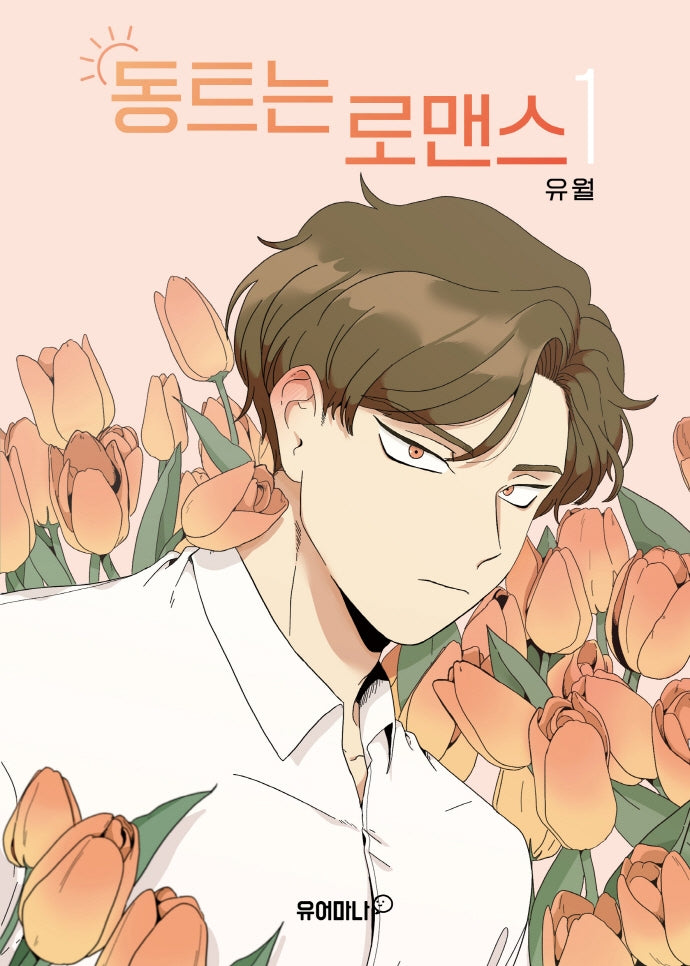 [Manhwa][Limited Edition] Dawn Romance, Korean Webtoon Comics
