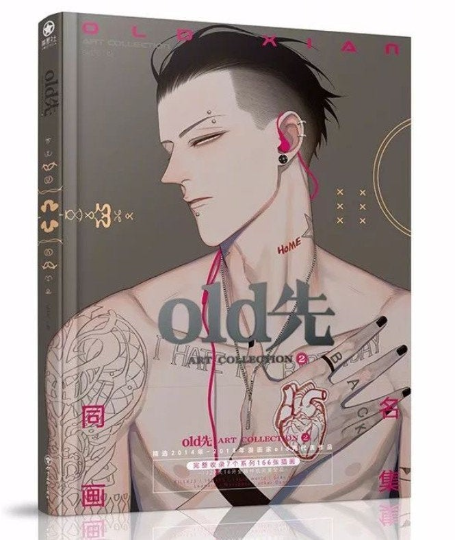 Old Xian ART COLLECTION 2 - Chinese Illustration Book