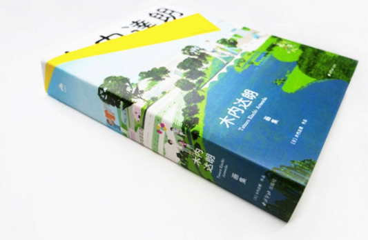 Tatsuro Kiuchi Artworks Book / Art Book