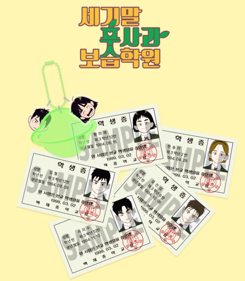 [pre-order]After School Lessons for Unripe Apples : Keyring Student Card set