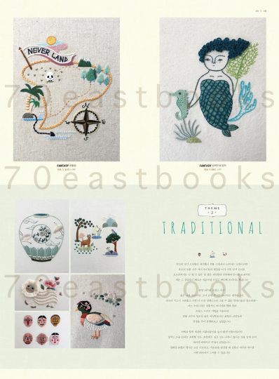 Themed embroidery book - Fantasy, Forest, Traditional Embroidery Patterns Book