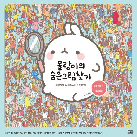 Molang's Hidden Picture Puzzle with Coloring Book