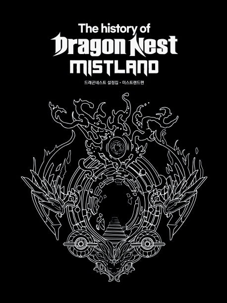 The History of Dragon Nest Art Book
