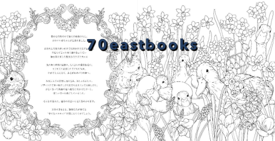 Menuet de bonheur Colouring Book by Kanoko Egusa