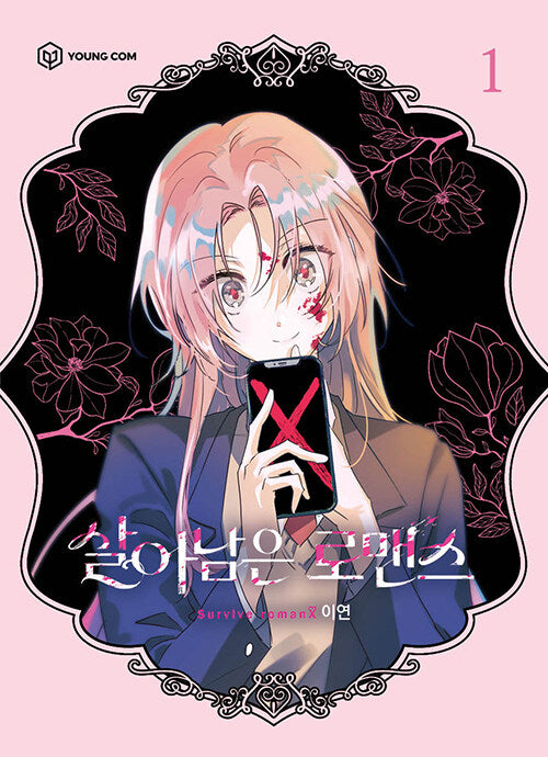 Surviving Romance : Manhwa comic book vol.1-2