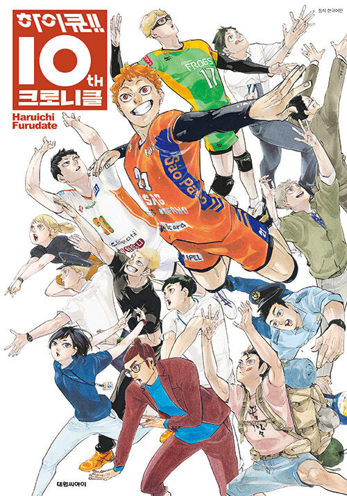 Haikyu!! : 10th Chronicle