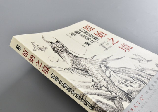 Region of Original book by Ausen - Chinese drawing and illustrations book