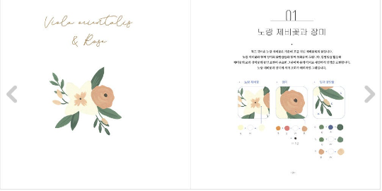 Gouache Flower Coloring Book SET by sui atelier