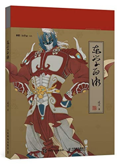 East Learning West by Zhang Wang / Collection Global Limited Edition 1500